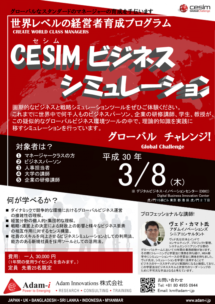 CESIM Global Challenge Program 2018 CESIM Global Challenge Program 2018