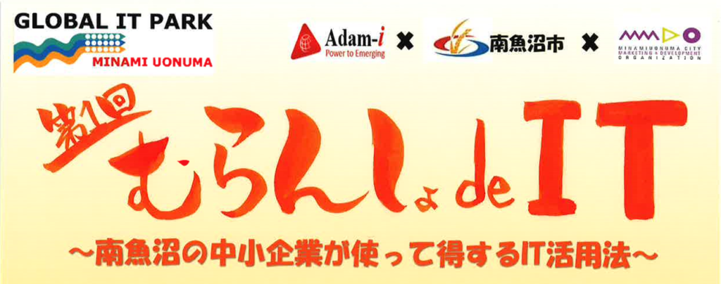 Regional IT Seminar ! Regional IT Seminar !