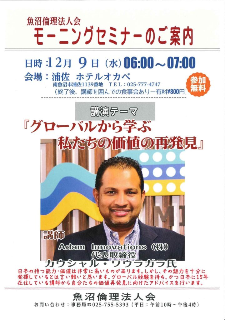 経営朝セミナー 経営朝セミナー