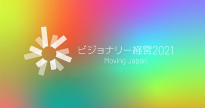 Selected for the government project “Visionary Management 2021”